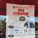 이비가짬뽕일산덕이점 | 덕이초 근처 맛집, 이비가 짬뽕 일산 덕이점 식사 후기