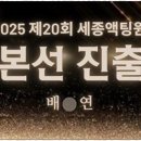 수뮤지컬연기학원 네이버블로그