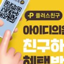 아이디의원