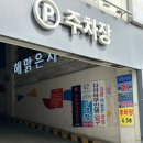 번창회수산