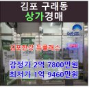 구래동 6877-5 이미지