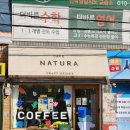 우윳집 | 카페 내추라| 범어동 카페| 목장우유라떼와 딸기 케이크 맛집
