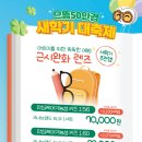 으뜸50 의왕내손점 이미지