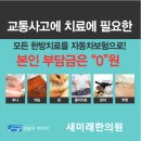 새미래한의원 이미지