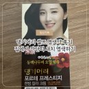 집에서 간단하게 하는 댕기머리 셀프 새치 염색 후기 👩🏻 | 징글징글한 새치 저리가