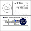 동그라미공인중개사사무소 이미지