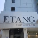 (주)에땅