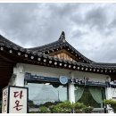 토박이식당 네이버블로그