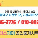 자이플러스공인중개사사무소 이미지