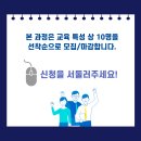 [커밸교육과정] 온택트 시대를 맞이하는 강사의 도구 ZOOM_김동원 강사 이미지