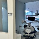 가디언즈치과의원 당진점 이미지