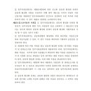 사단법인 공동주택 생활소음관리협회