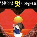 💝사랑의슬픔/이치현과벗님들 이미지