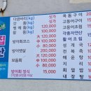 동수네횟집