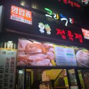 그리누리 정육점