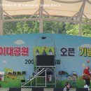 2009. 05. 05. 서울시 능동 어린이대공원 그랜드 오픈 이미지