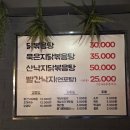 범계맛집 엽기꽃게무침 홍미집 솔직후기
