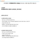 의료법인 아인의료재단 아인병원 고용 마취통증의학과 전문의(당직제,파트타임) 초빙 이미지
