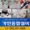 등대종합설비 이미지