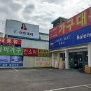 마인드맵퍼스 | 인천가구할인매장 소파보러 가구대통령 가좌점에 다녀온 후기
