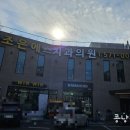 조은에스치과 이미지