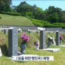 제 44주년 5.18 민주화운동 기념식 '임을 위한 행진곡' 제창하는 정치인들 모습. gif 이미지