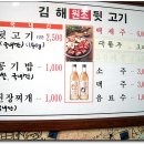 원조뒷고기 이미지