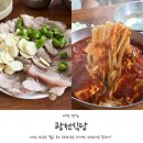 광천 | 대전 성심당 근처 맛집 광천식당 내돈내산 후기!