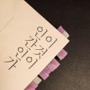 프리모 레비+ <이것이 인간인가> | [모임 후기] 묵직하고 아름다운 책 &lt;이것이 인간인가&gt;를 함께 나눈 독서모임