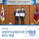삼영전자공업(주) 네이버블로그