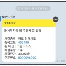 그린리소스 한선엔지니어링 매도 후기