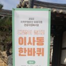 월송재 이미지