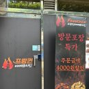 대구 숯불치킨 프랑킨숯불양념구이치킨 대현동 주민맛집