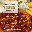 가포경양식