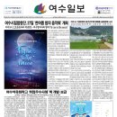 석유화학고등학교(앞) | 여수석유화학고 ‘취업우수사례’ 책 개발·보급