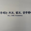 올원수학교습소
