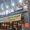 막창도둑 김해율하점