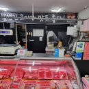 온누리미트 이미지