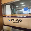 담박골 | [여수맛집] 여수 토박이들이 인정한 진짜 국밥집, (구)토박이국밥 (현)담박골 후기