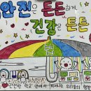 꿈꾸는작은숲장애학생직업체험관 | 인권 포스터 만들기