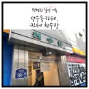 천수장여관 이미지