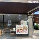 뼈대있는해장국 | 김해 주촌 맛집 추천 | 코스트코 맛집으로도 딱 좋은 뼈대있는해장국 주촌점 솔직후기