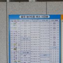 2023.06.18 홍천 터미널 시외, 시내버스 시간표 이미지