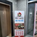 등촌샤브칼국수시흥장곡점