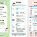 대연자연유치원 | 2023.10.21.(토) 대연자연유치원 설명회 후기