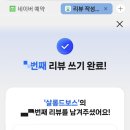 살롱드보스 네이버블로그