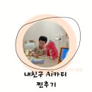 아이이어앱 | 유아 어린이날선물 장난감 AI카티 카티사용법 앱 연결방법 작동방법 사용후기