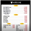 이문동그집 회기역직영점 이미지