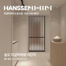 13단지아파트입구(26058) | 송도더샵하버뷰 13단지 욕실 인테리어 한샘 휴플로어 시공 후기