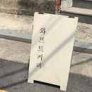 와프트커피